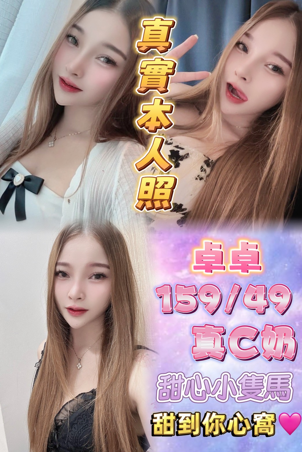 雲林 念波 學妹 36F|25 擅長蠟燭